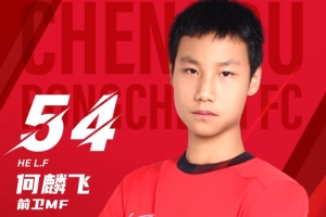 黄金甲体育-官宣！熊家俊、何麟飞正式上调至成都蓉城B队