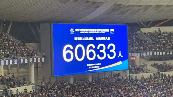 黄金甲体育官方网站-“苏超改名”谣言背后的社会心态