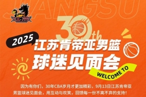 黄金甲体育官方网站-2025球迷见面会敲定！惊喜福利拉满只等你集合！